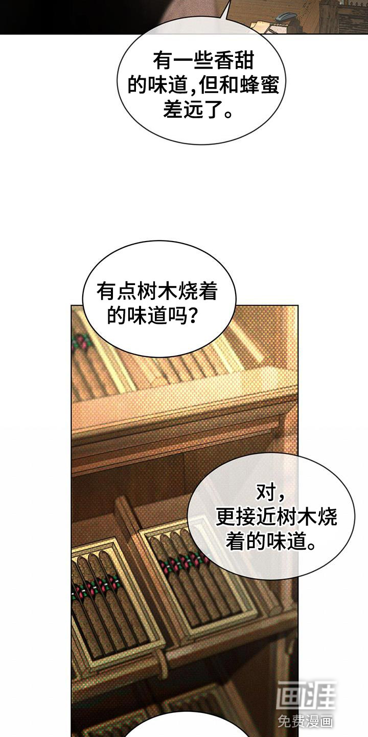 代号阿纳斯塔西娅/凶险任务 第19话 第4页
