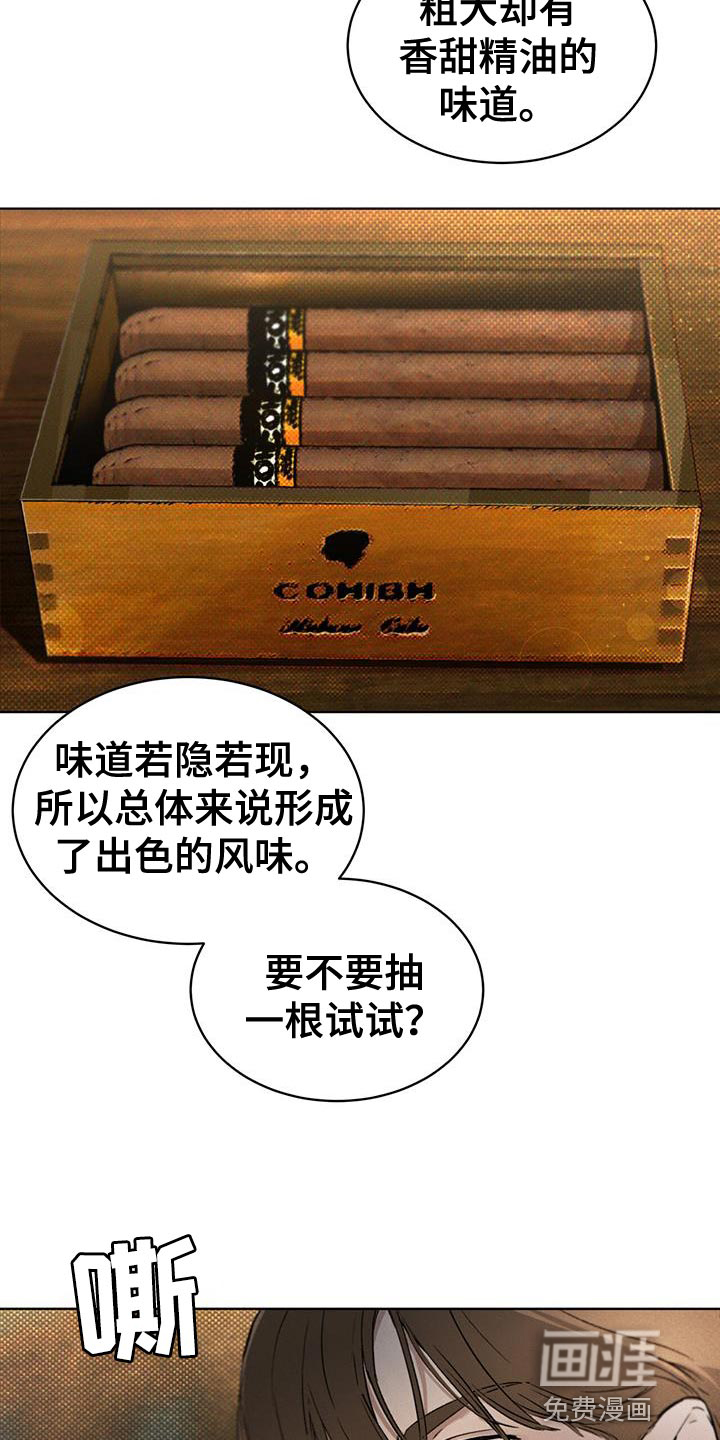 代号阿纳斯塔西娅/凶险任务 第19话 第8页