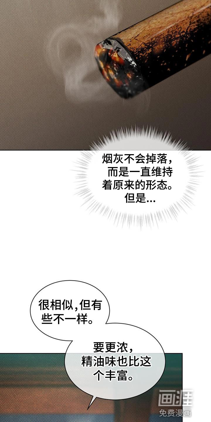 代号阿纳斯塔西娅/凶险任务 第19话 第10页