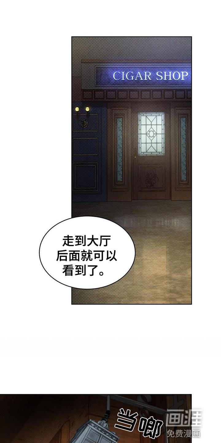 代号阿纳斯塔西娅/凶险任务 第18话 第22页