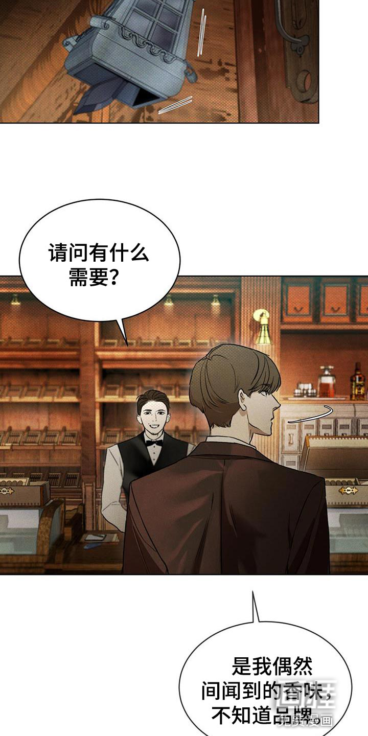 代号阿纳斯塔西娅/凶险任务 第18话 第23页