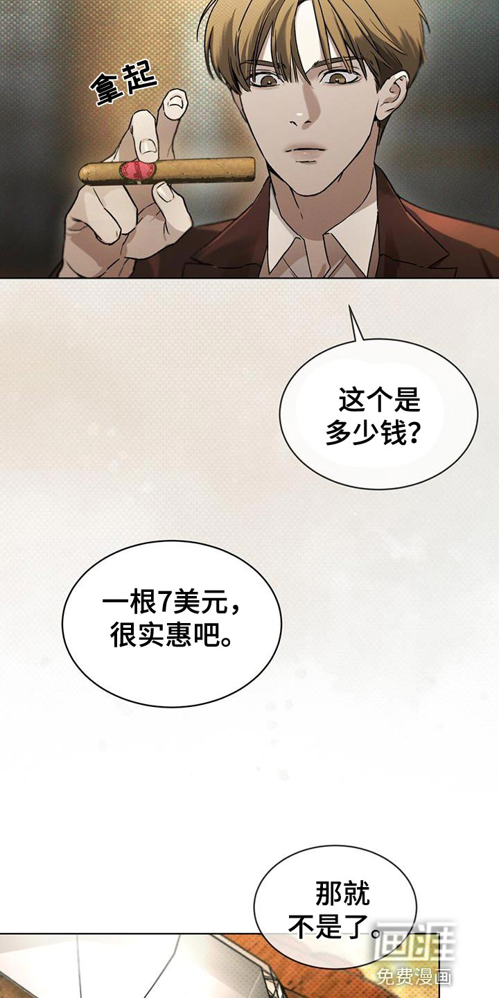 代号阿纳斯塔西娅/凶险任务 第18话 第25页