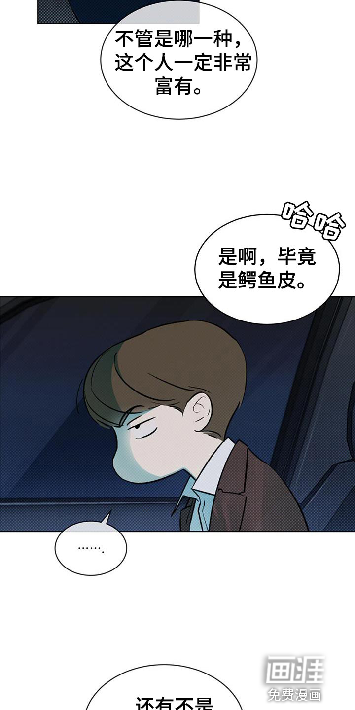 代号阿纳斯塔西娅/凶险任务 第18话 第17页