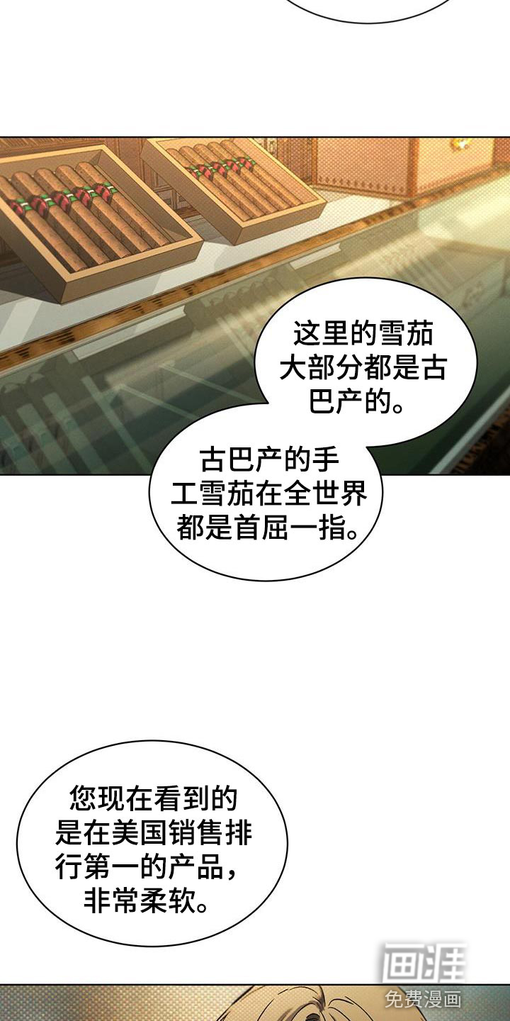 代号阿纳斯塔西娅/凶险任务 第18话 第24页