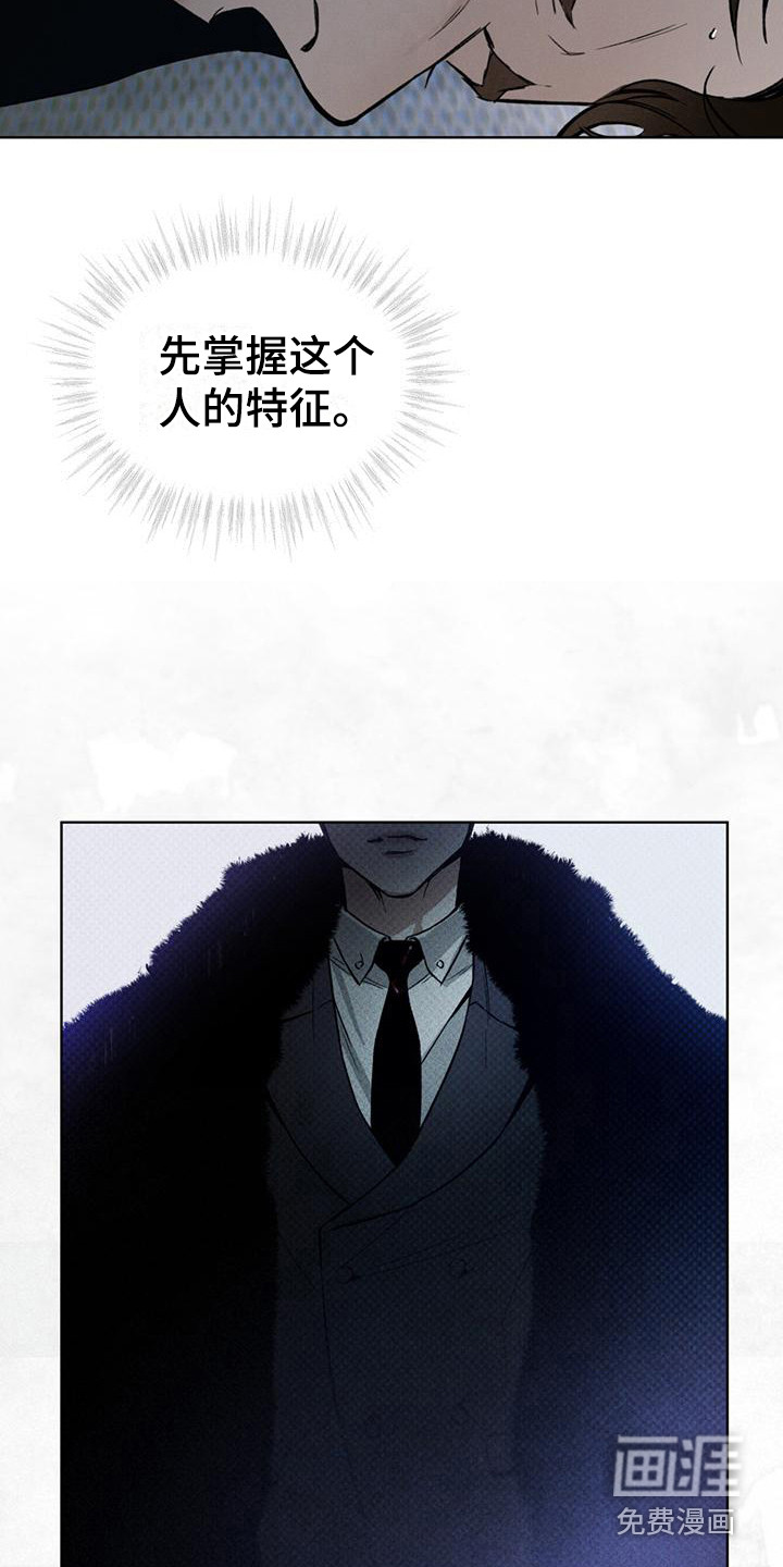 代号阿纳斯塔西娅/凶险任务 第17话 第14页