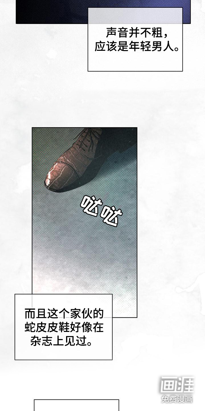 代号阿纳斯塔西娅/凶险任务 第17话 第15页