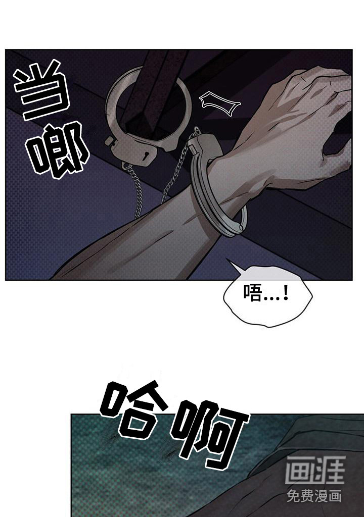 代号阿纳斯塔西娅/凶险任务 第17话 第17页
