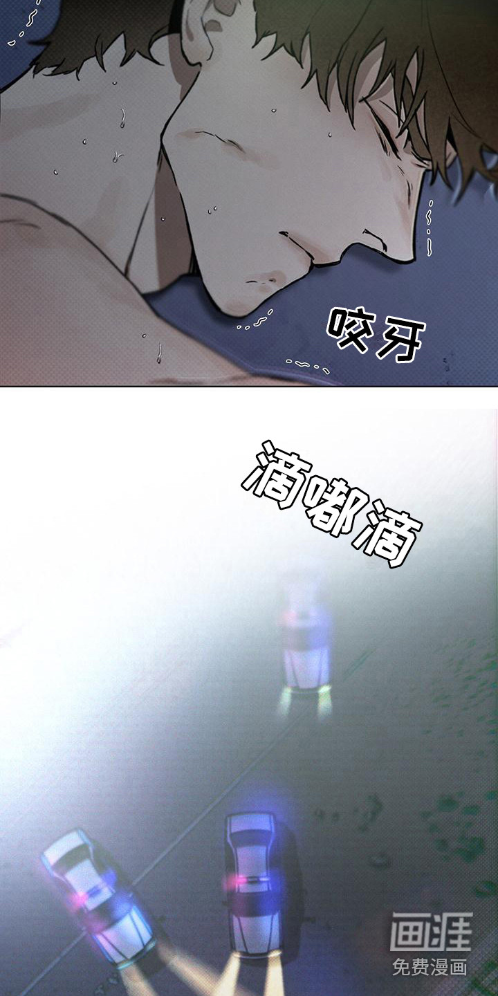 代号阿纳斯塔西娅/凶险任务 第17话 第24页