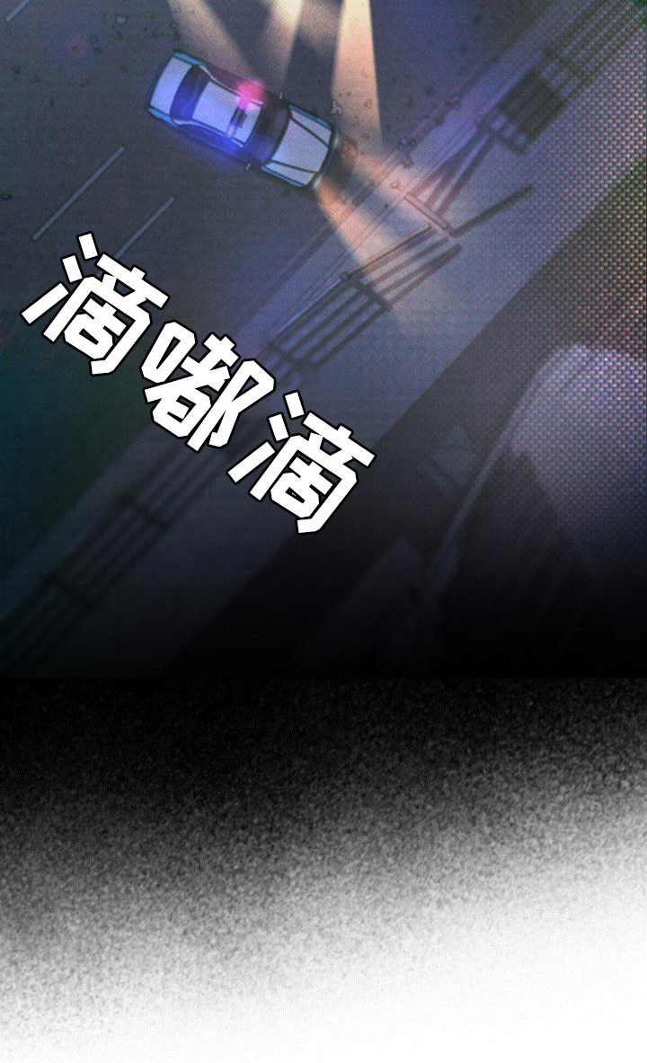 代号阿纳斯塔西娅/凶险任务 第17话 第25页