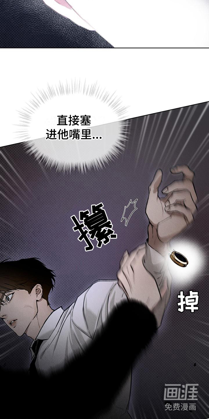 代号阿纳斯塔西娅/凶险任务 第17话 第6页