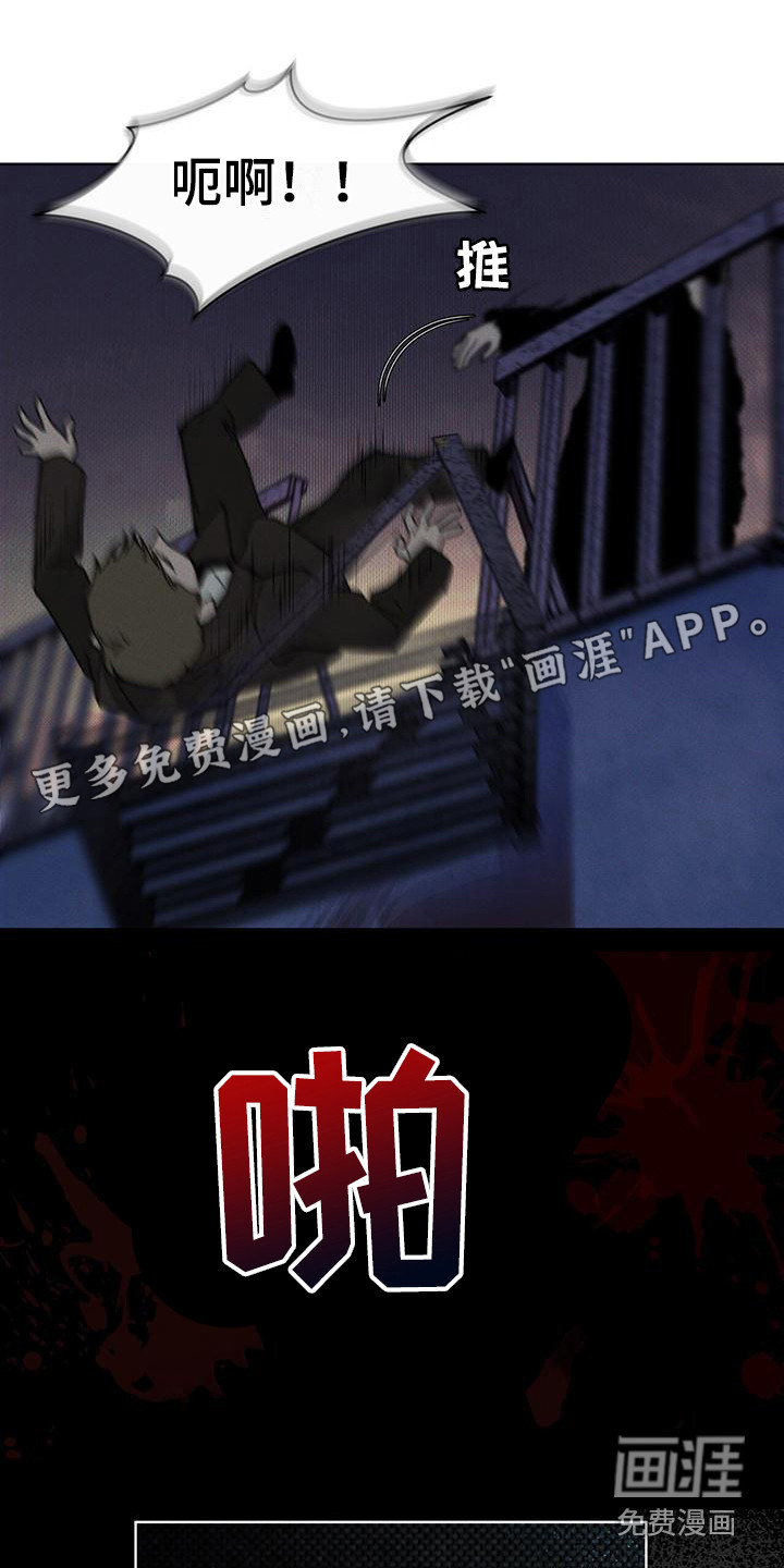 代号阿纳斯塔西娅/凶险任务 第17话 第1页