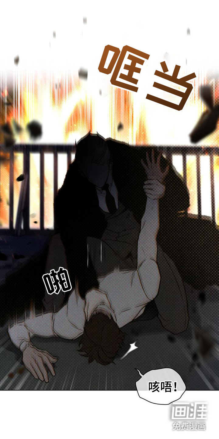 代号阿纳斯塔西娅/凶险任务 第17话 第11页