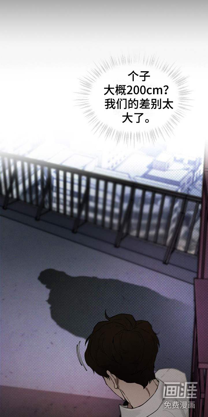 代号阿纳斯塔西娅/凶险任务 第17话 第4页