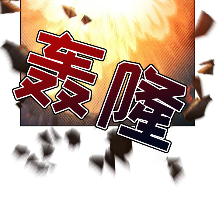 代号阿纳斯塔西娅/凶险任务 第17话 第10页