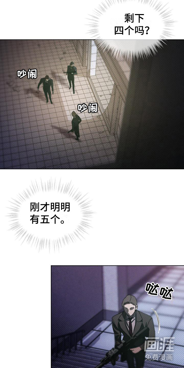 代号阿纳斯塔西娅/凶险任务 第16话 第2页