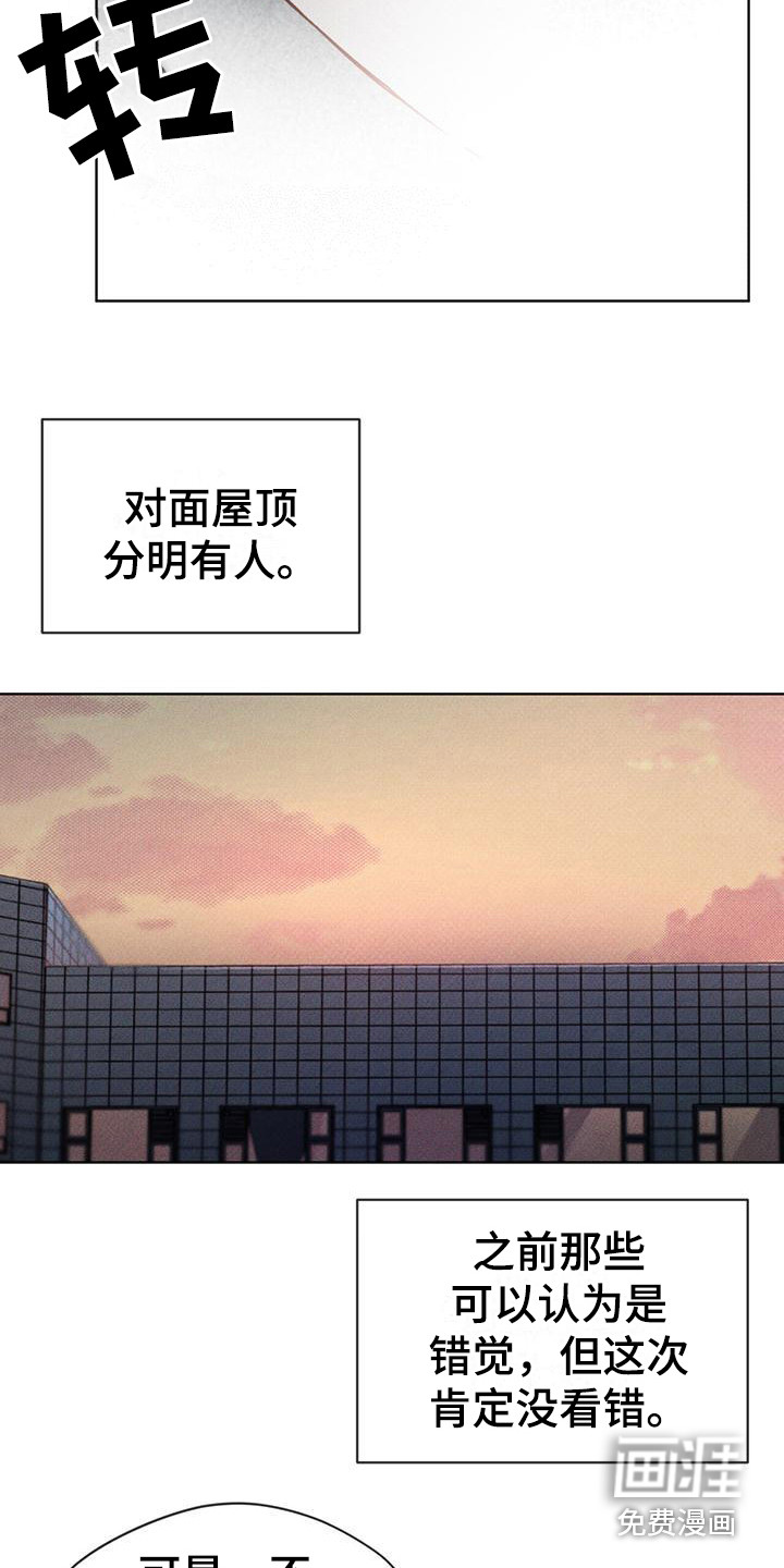 代号阿纳斯塔西娅/凶险任务 第16话 第15页