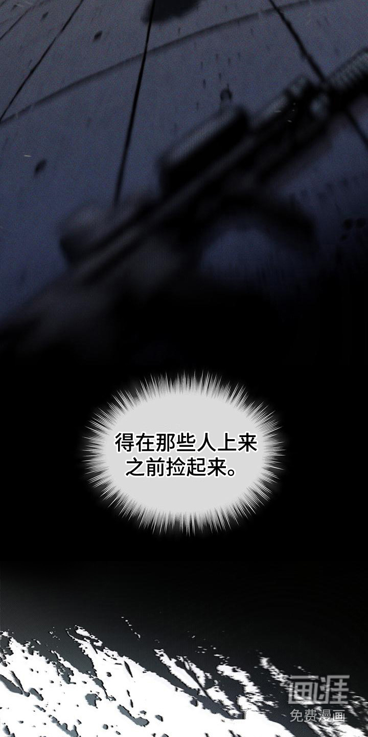 代号阿纳斯塔西娅/凶险任务 第16话 第9页
