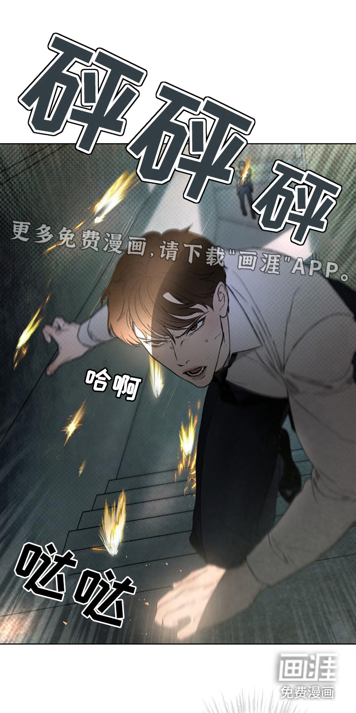 代号阿纳斯塔西娅/凶险任务 第16话 第1页