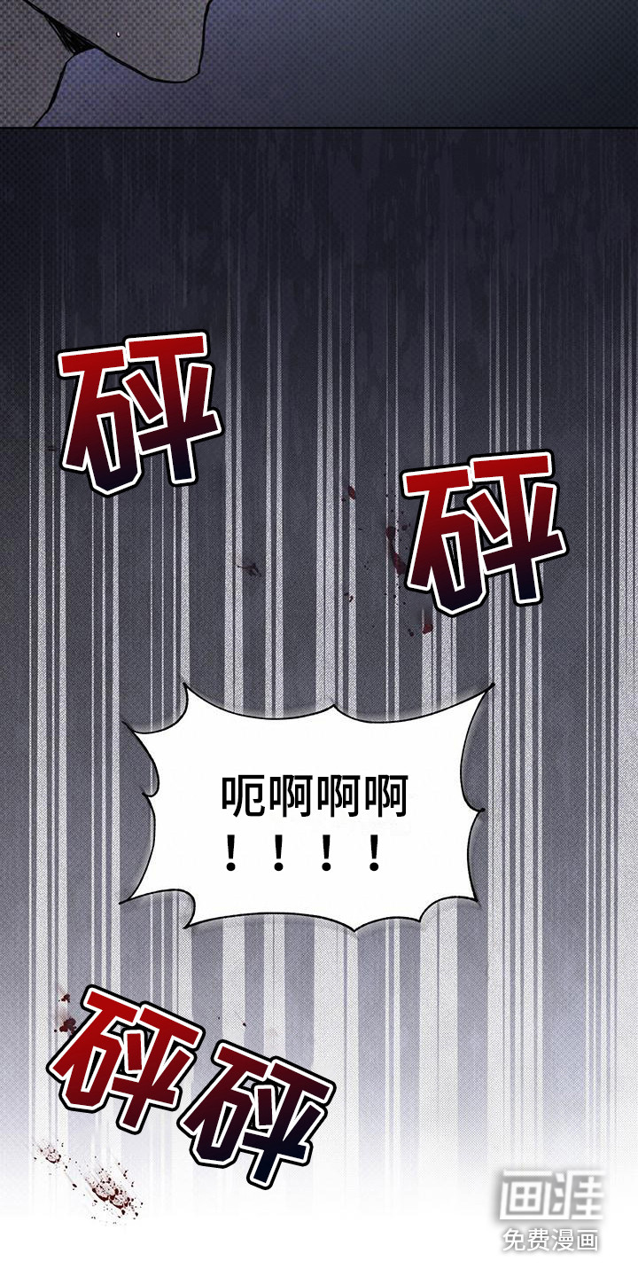 代号阿纳斯塔西娅/凶险任务 第16话 第12页