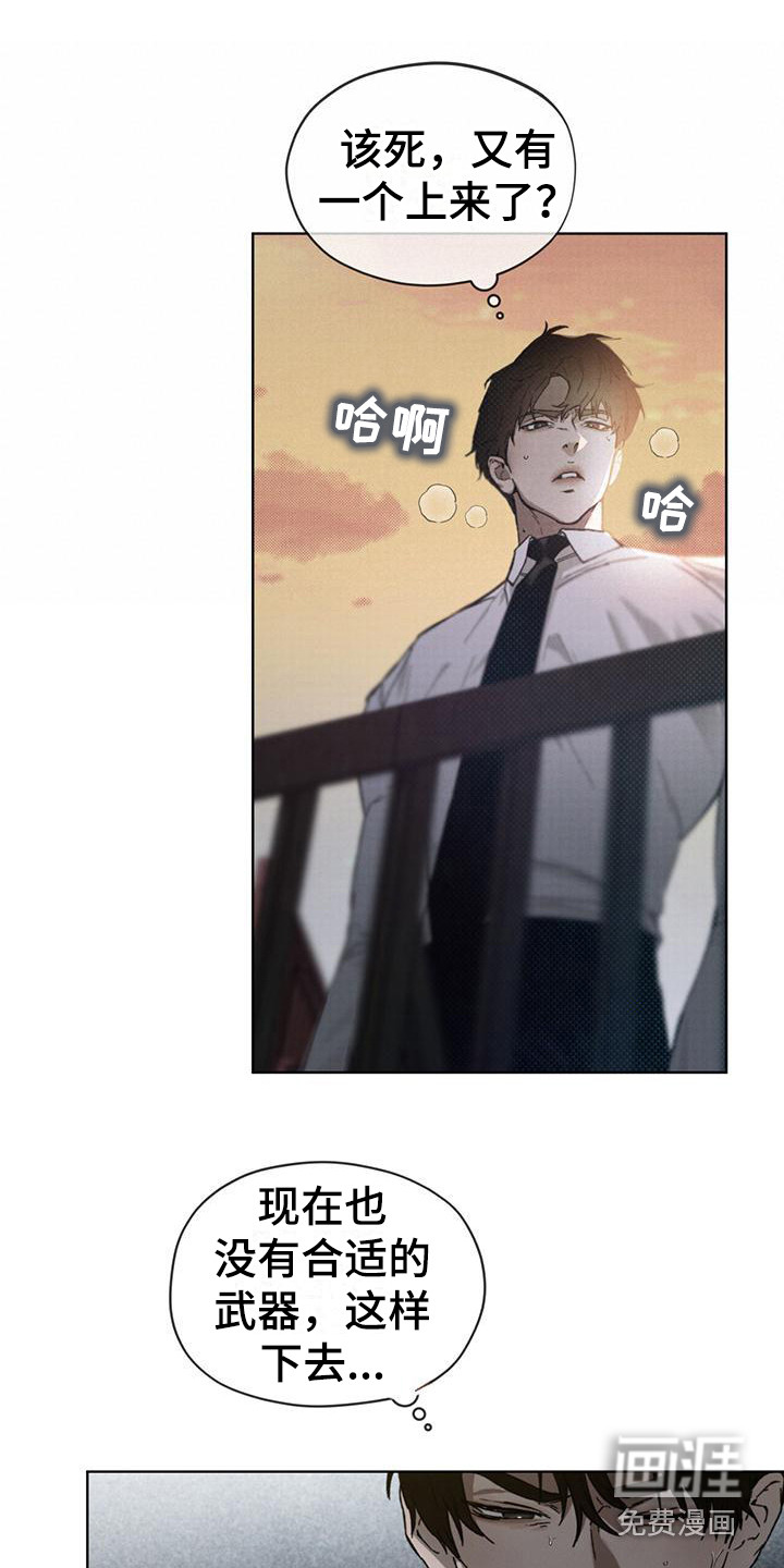 代号阿纳斯塔西娅/凶险任务 第16话 第19页