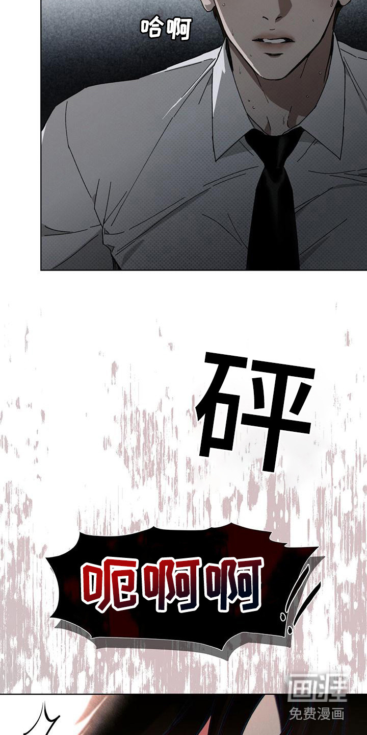 代号阿纳斯塔西娅/凶险任务 第16话 第20页
