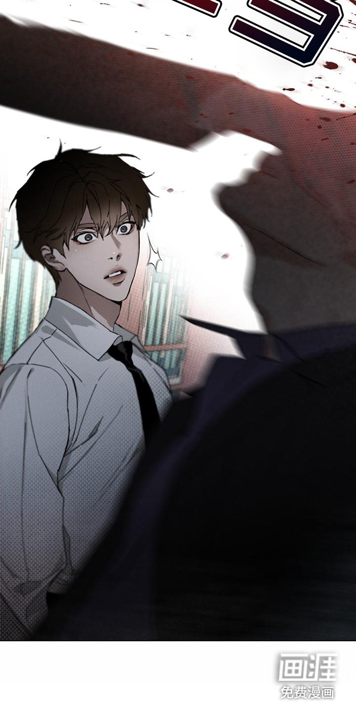 代号阿纳斯塔西娅/凶险任务 第16话 第25页