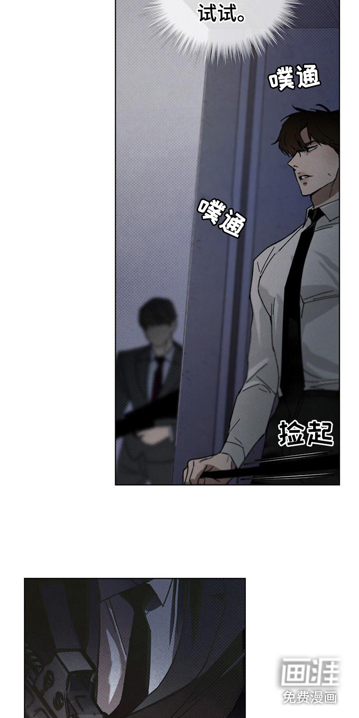 代号阿纳斯塔西娅/凶险任务 第16话 第4页