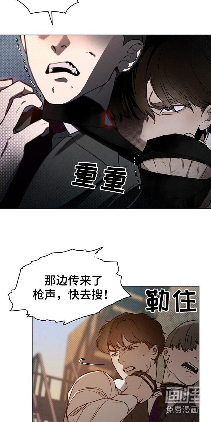 代号阿纳斯塔西娅/凶险任务 第16话 第7页