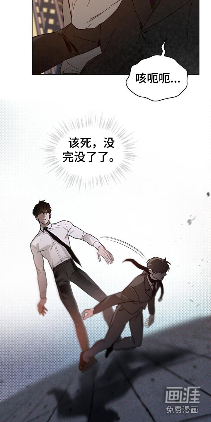 代号阿纳斯塔西娅/凶险任务 第16话 第8页