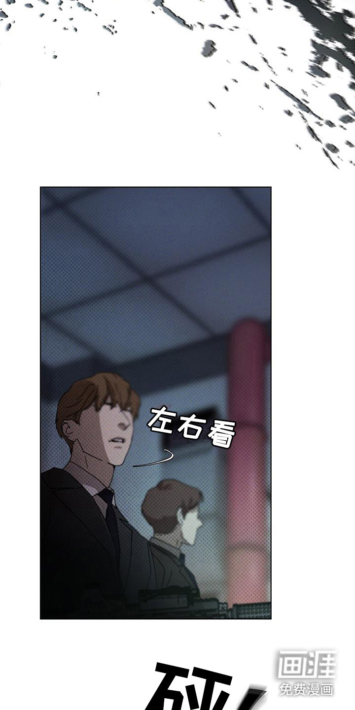 代号阿纳斯塔西娅/凶险任务 第16话 第10页