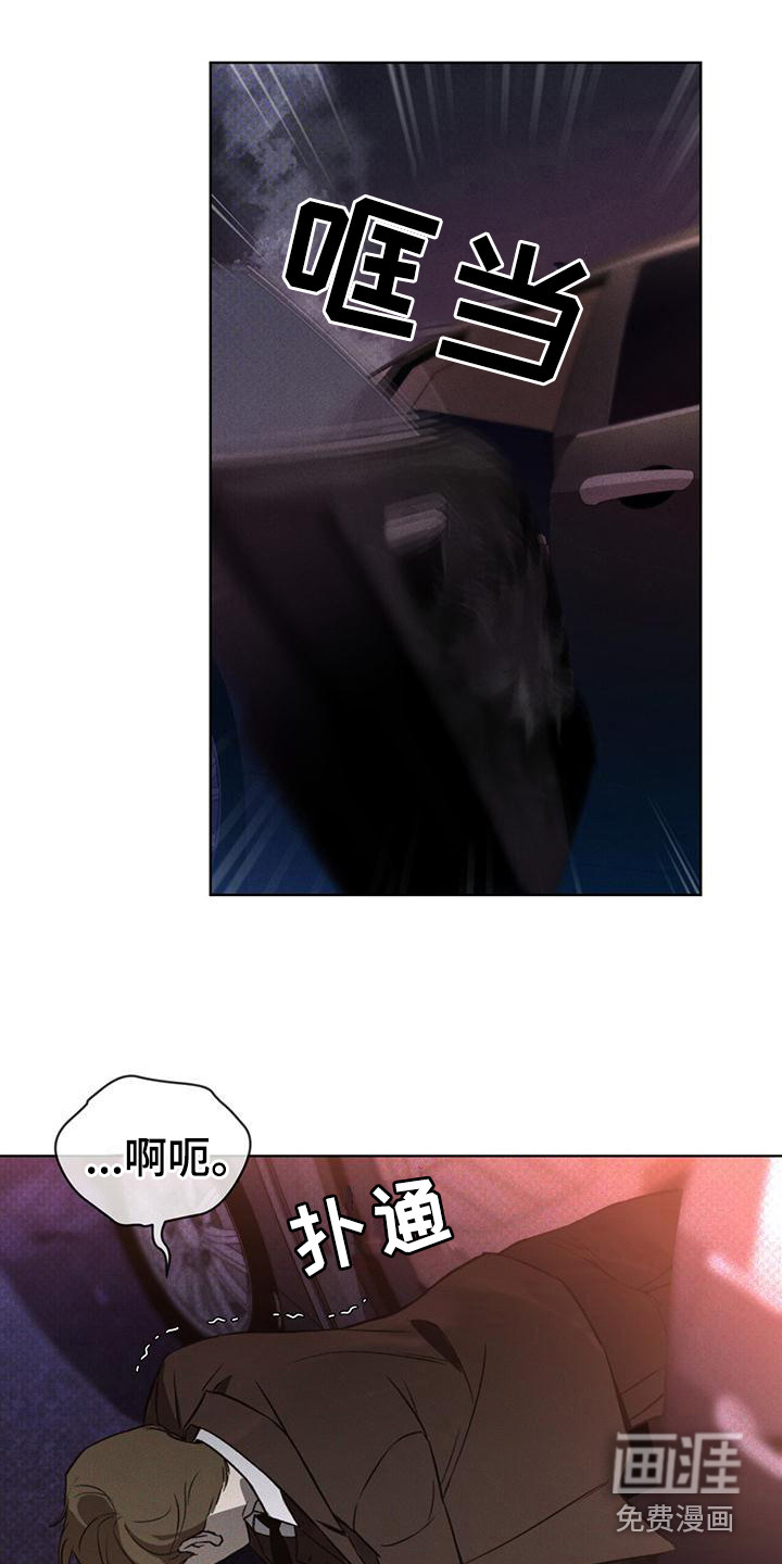 代号阿纳斯塔西娅/凶险任务 第15话 第2页
