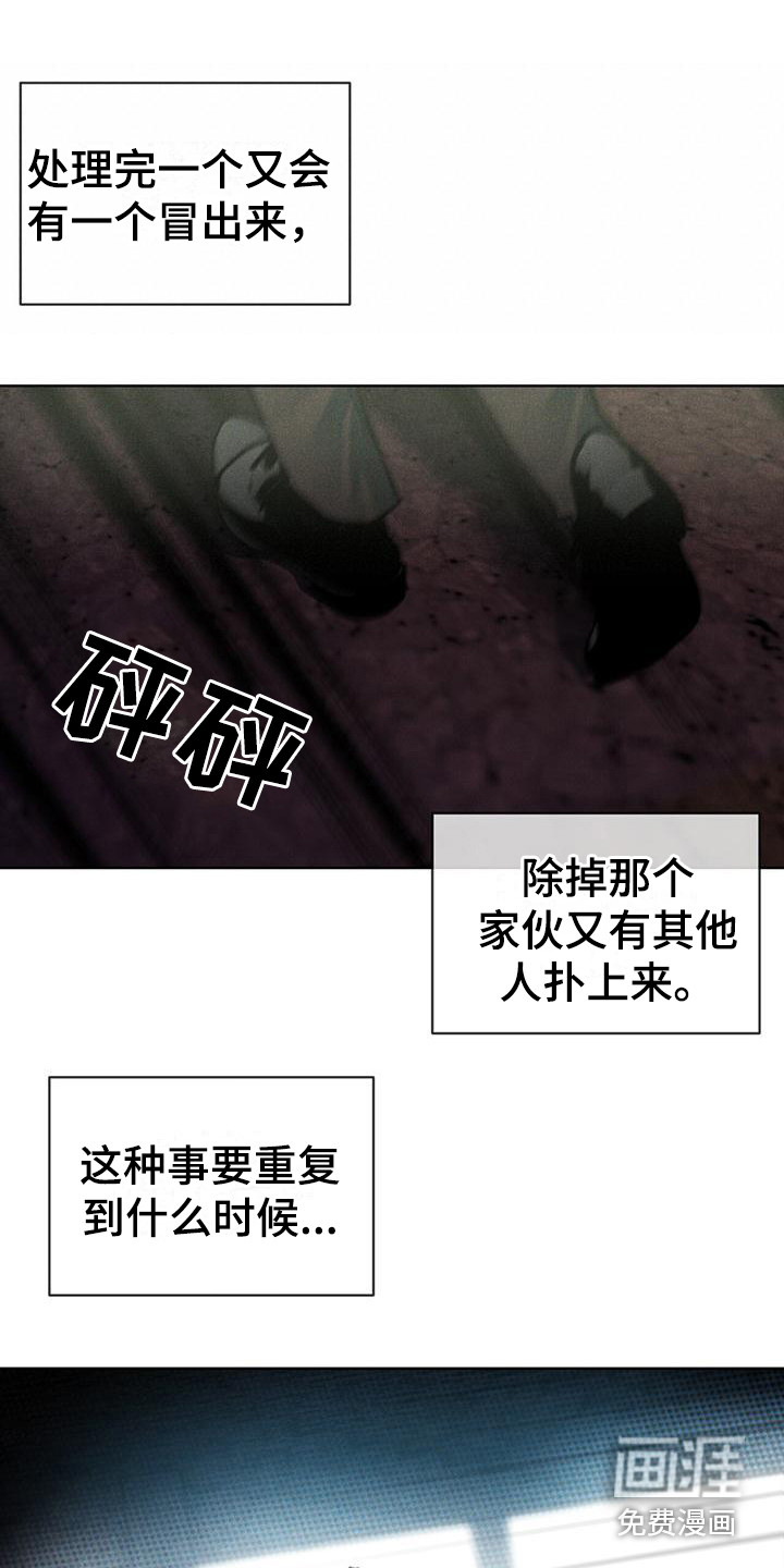 代号阿纳斯塔西娅/凶险任务 第15话 第16页