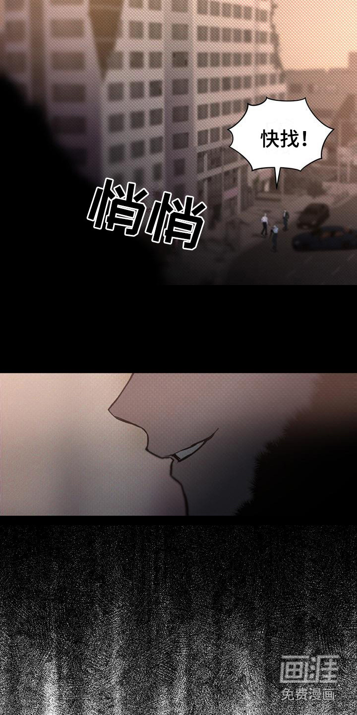 代号阿纳斯塔西娅/凶险任务 第15话 第18页