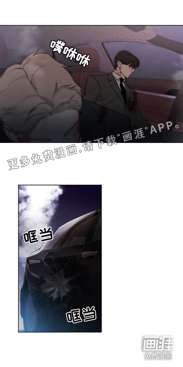 代号阿纳斯塔西娅/凶险任务 第15话 第1页