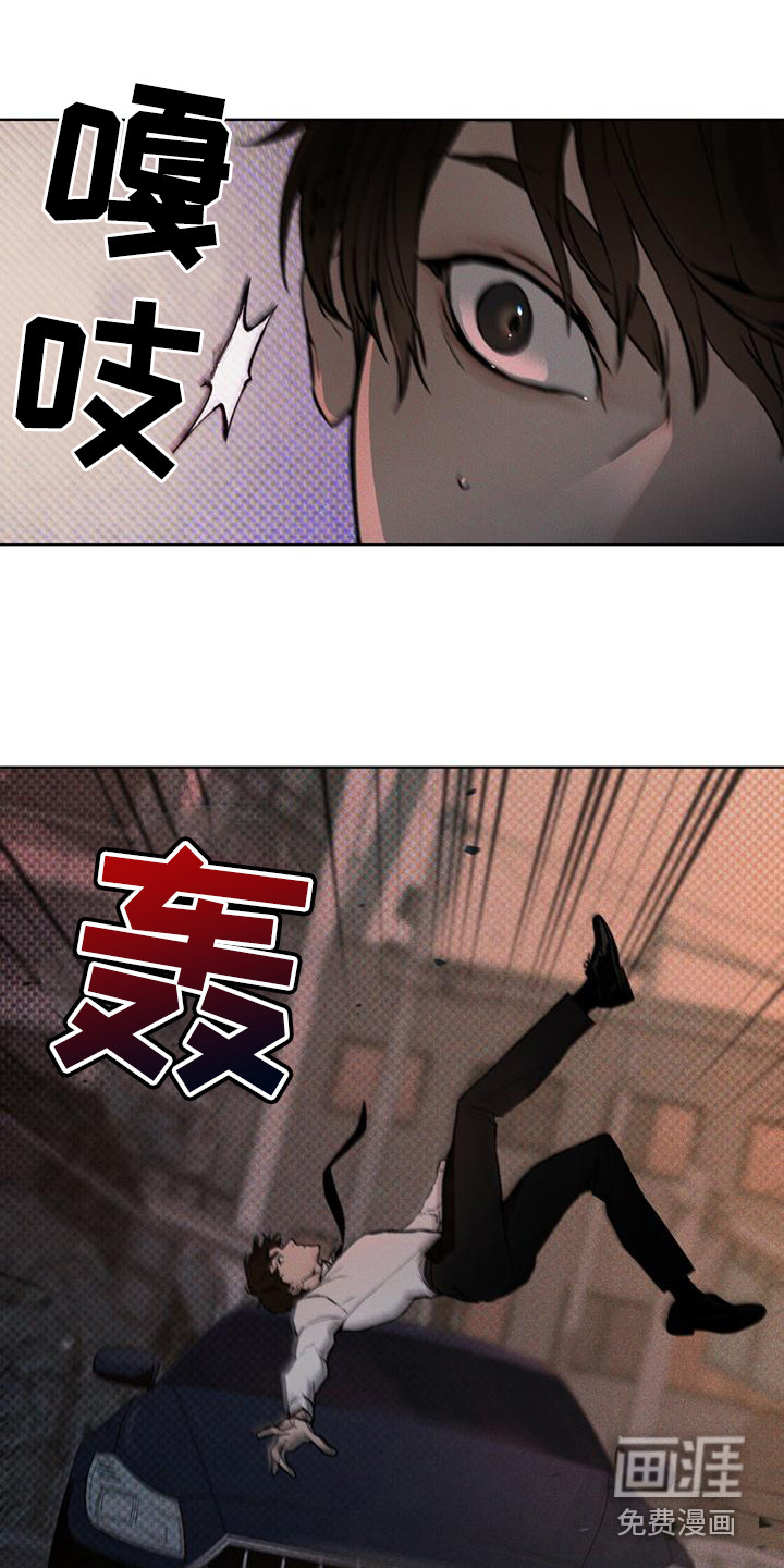 代号阿纳斯塔西娅/凶险任务 第15话 第13页