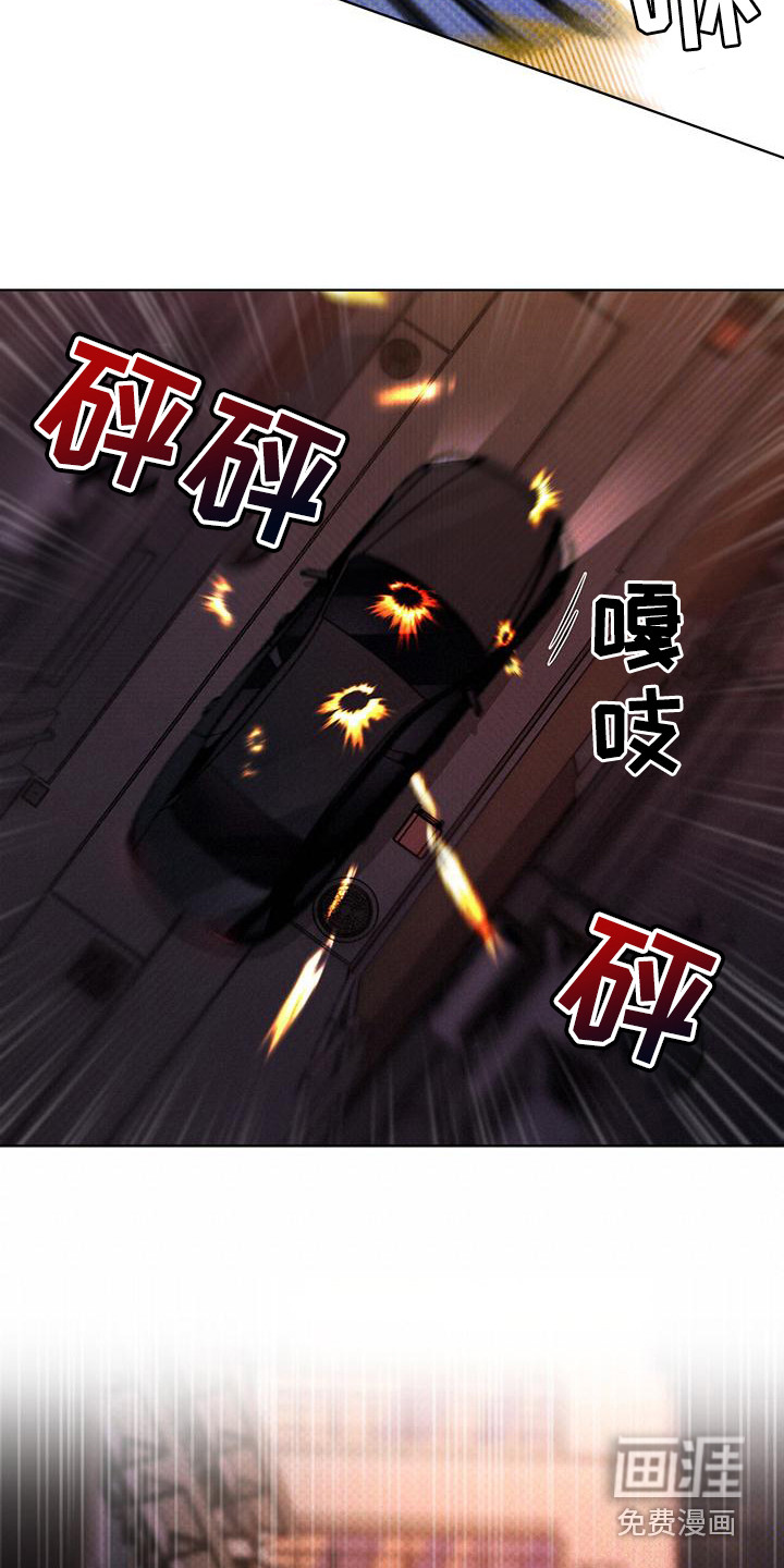 代号阿纳斯塔西娅/凶险任务 第14话 第6页