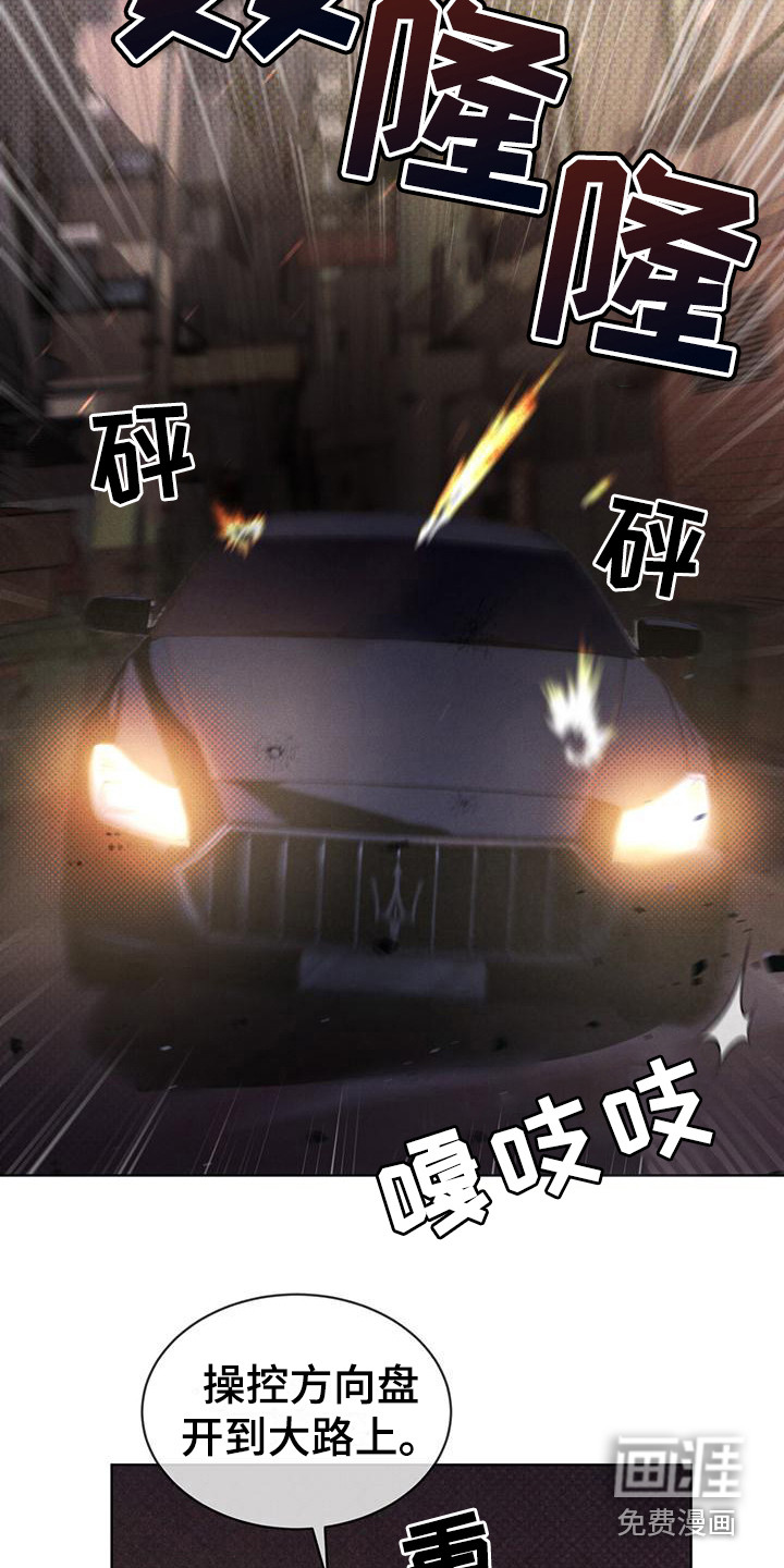 代号阿纳斯塔西娅/凶险任务 第14话 第10页