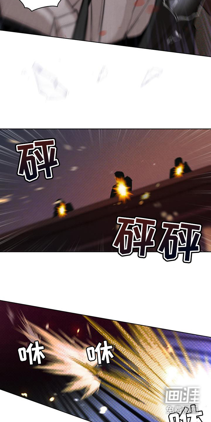 代号阿纳斯塔西娅/凶险任务 第14话 第5页