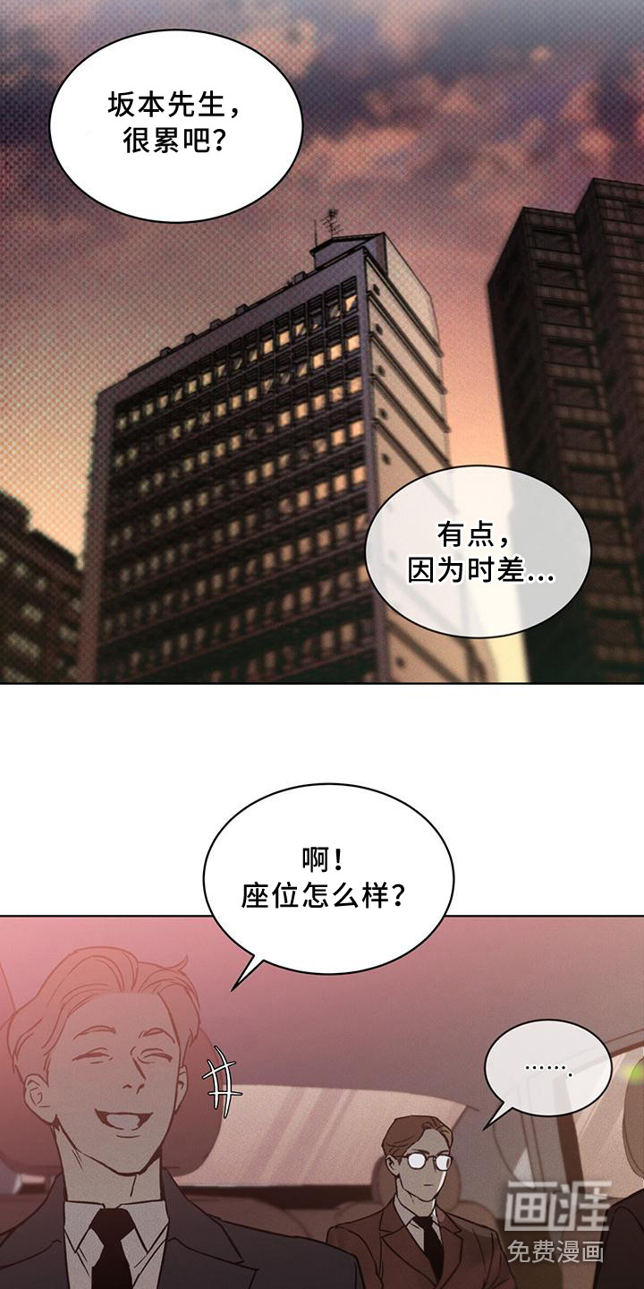 代号阿纳斯塔西娅/凶险任务 第13话 第5页