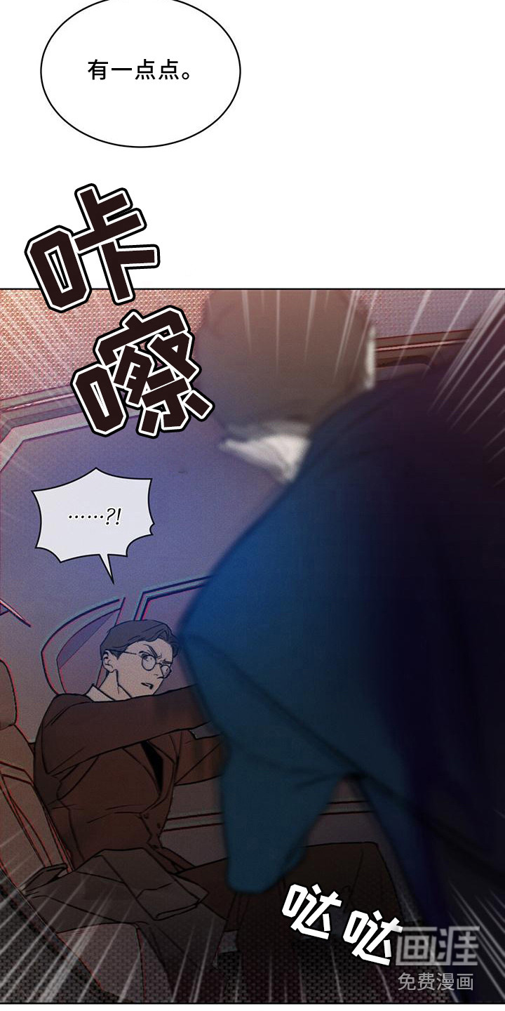 代号阿纳斯塔西娅/凶险任务 第13话 第19页