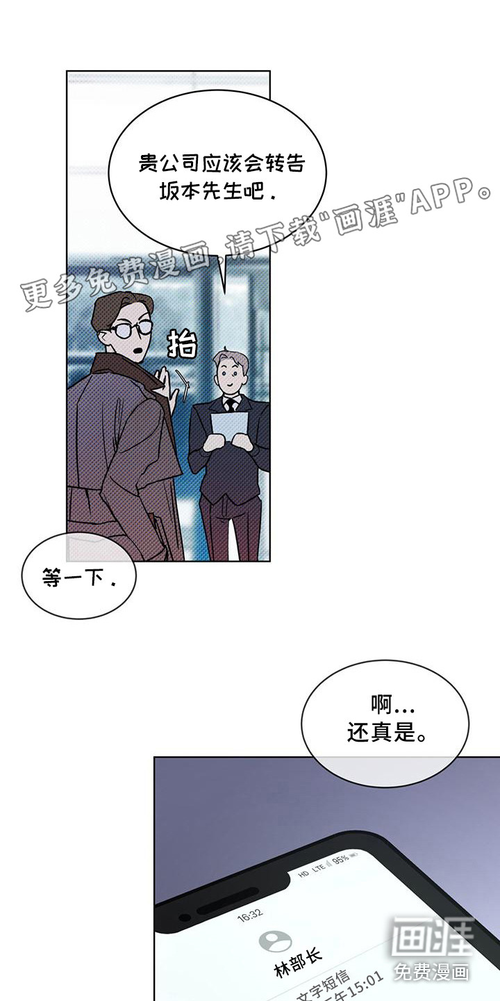 代号阿纳斯塔西娅/凶险任务 第13话 第1页