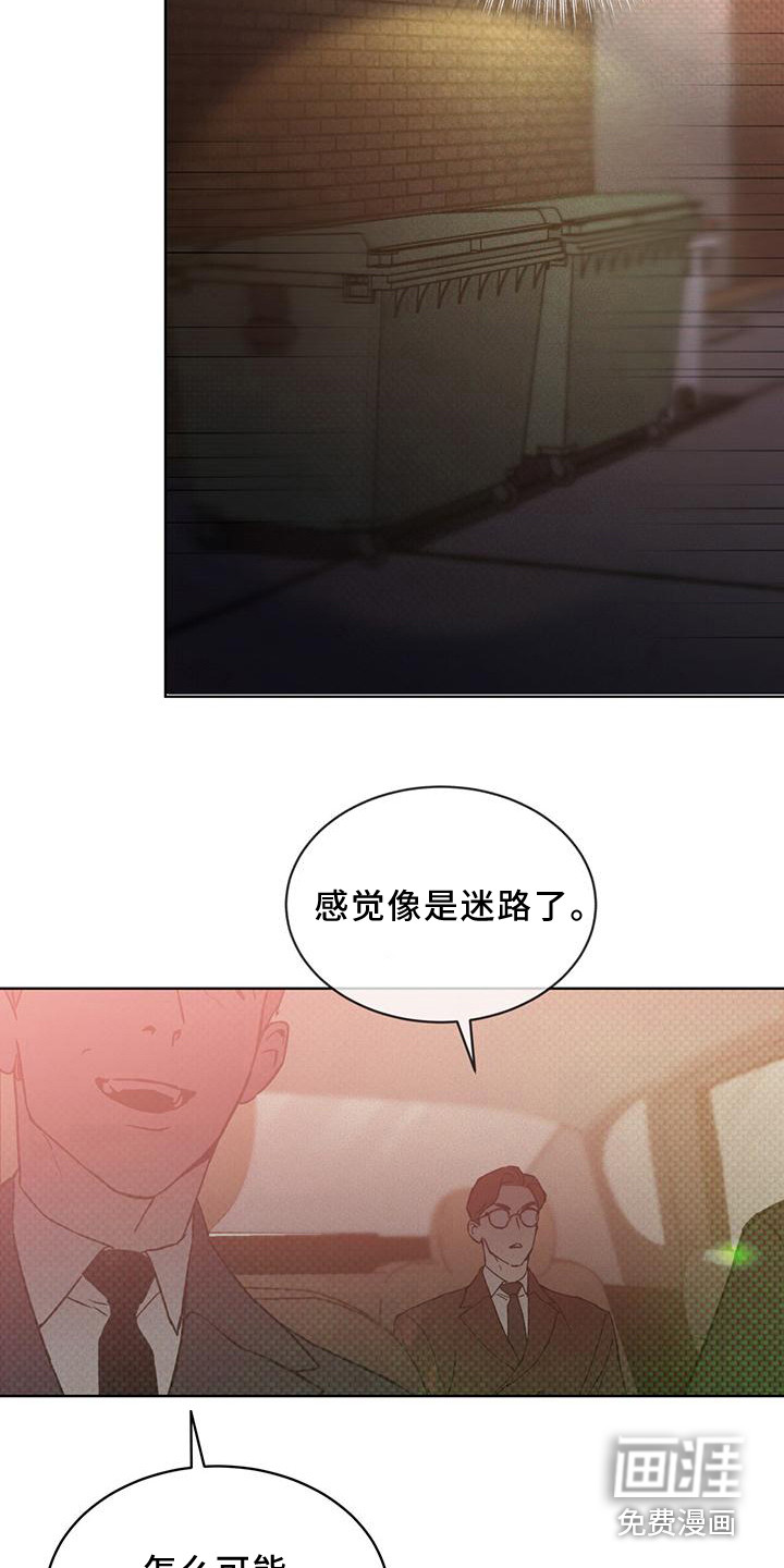 代号阿纳斯塔西娅/凶险任务 第13话 第14页