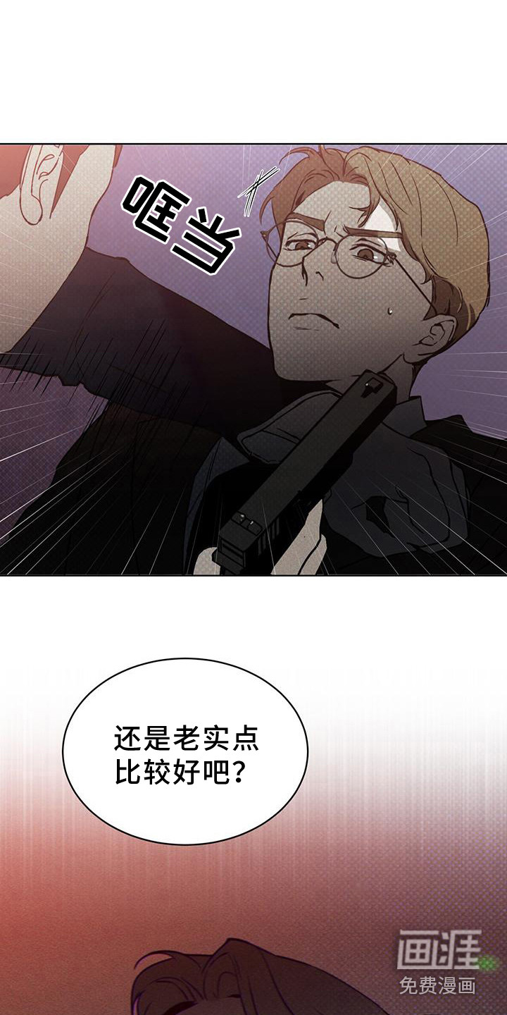 代号阿纳斯塔西娅/凶险任务 第13话 第20页