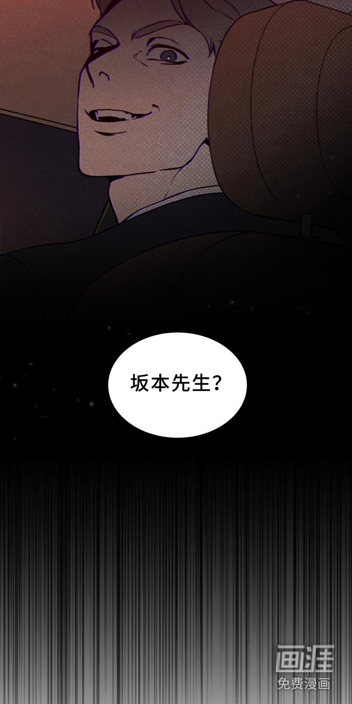代号阿纳斯塔西娅/凶险任务 第13话 第21页