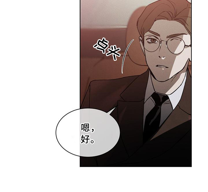 代号阿纳斯塔西娅/凶险任务 第13话 第9页