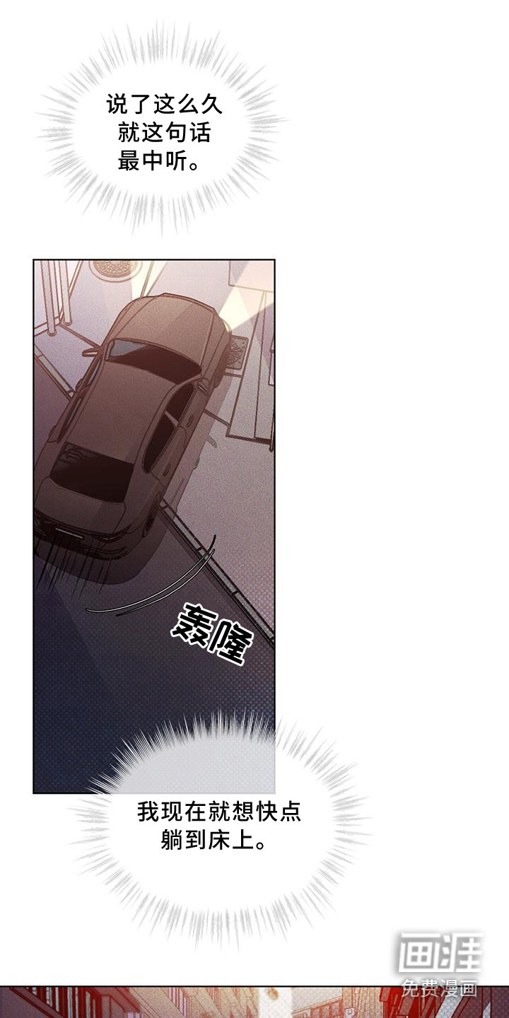代号阿纳斯塔西娅/凶险任务 第13话 第10页