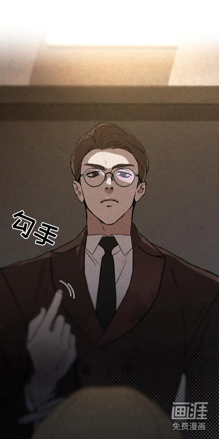 代号阿纳斯塔西娅/凶险任务 第12话 第15页