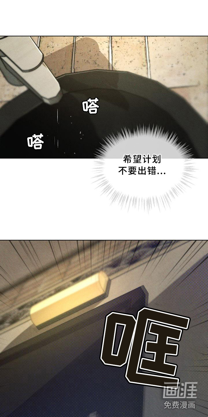 代号阿纳斯塔西娅/凶险任务 第12话 第5页