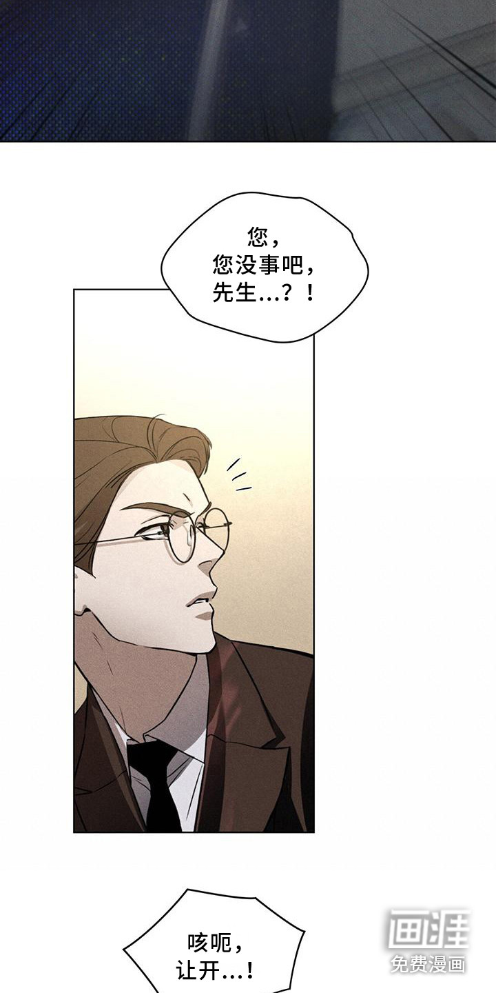 代号阿纳斯塔西娅/凶险任务 第12话 第6页