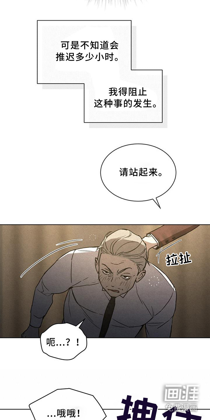 代号阿纳斯塔西娅/凶险任务 第12话 第12页